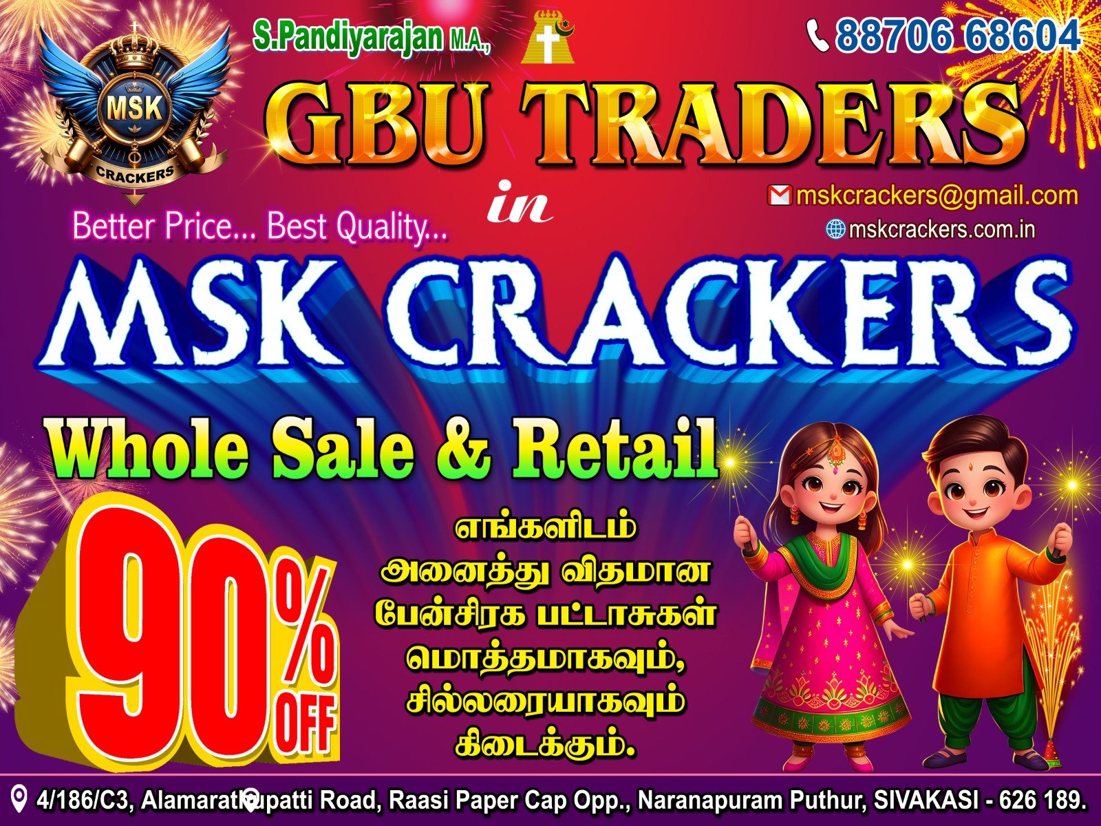 Msk Crackers